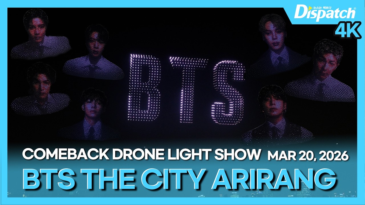 방탄소년단, “컴백 드론 라이트 쇼”ㅣBTS, “Comeback Drone Light Show” [현장]
