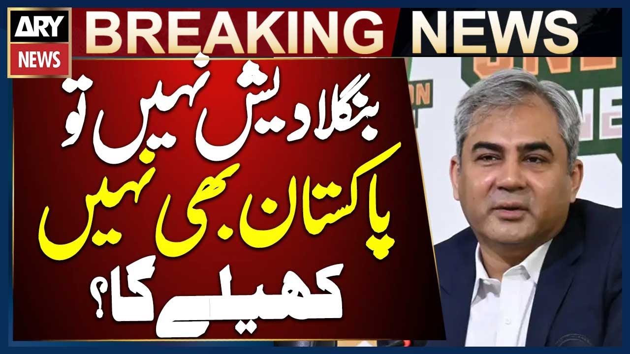 Injustice Being Done With Bangladesh | PCB Chairman Statement | Breaking News