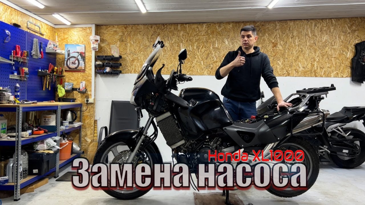 Замена бензонасоса на мотоцикле Honda Varadero XL1000