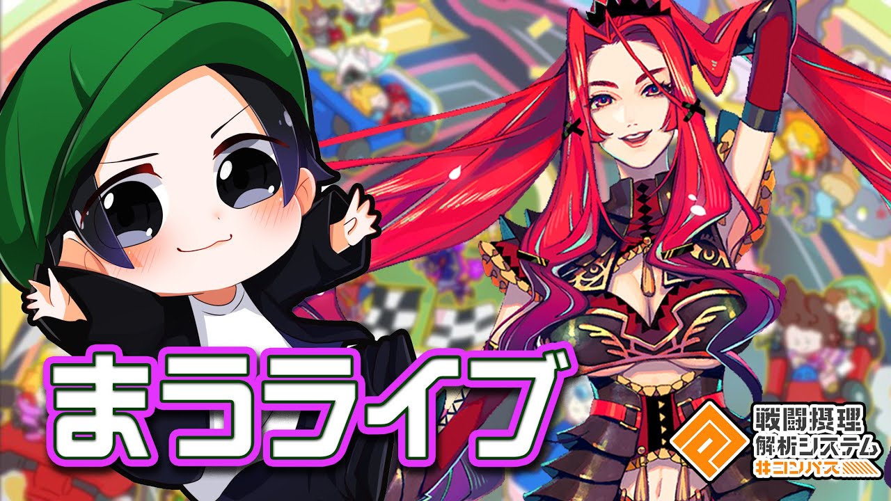 万全マリア【まうら清十郎部長】
