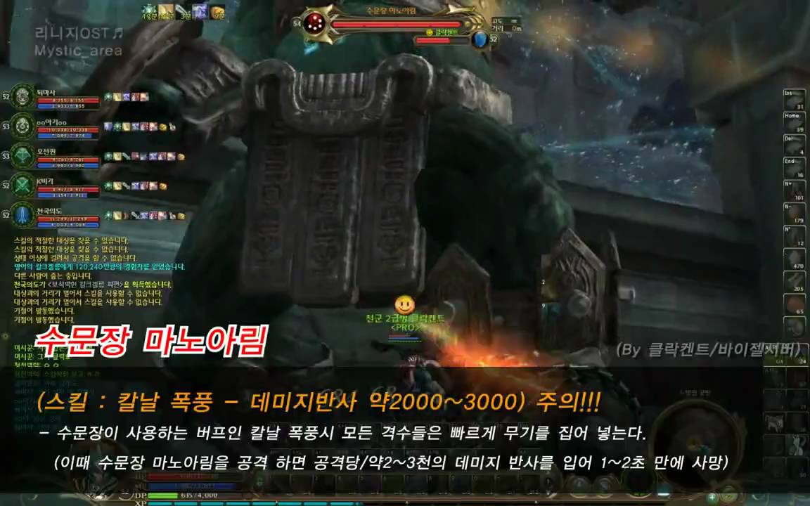 Aion  2.0 Udas Untergrund Tempel