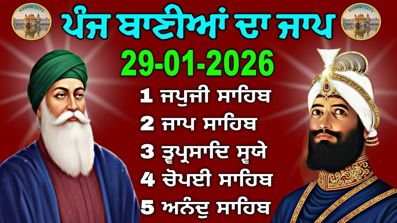 Panj Banian da Nitnem Live | 29-01-2026 | Pavitar Jaap Amrit Wele Da @Nitnem24tv⁩