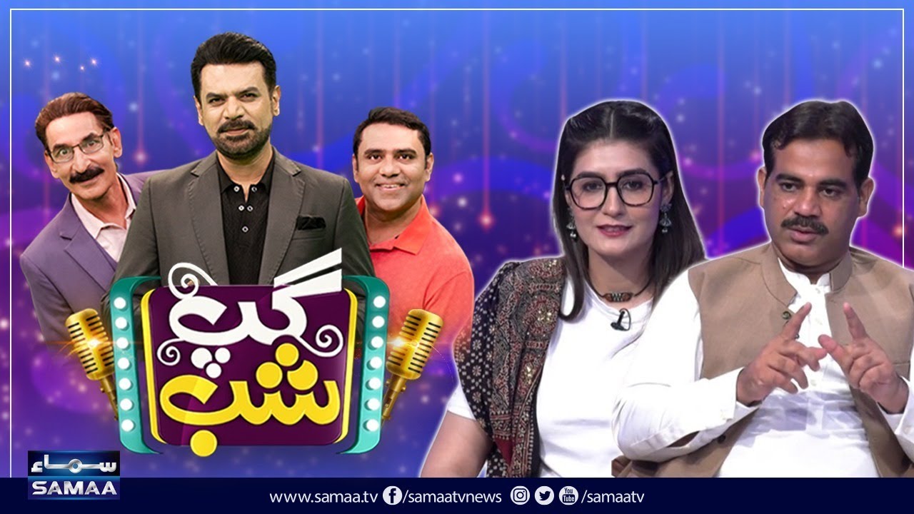 Iftikhar Thakur's Stand-up Comedy | Gup Shab | Rabbania Shirjeel | Mr. Ahmar Bhatti | SAMAA TV