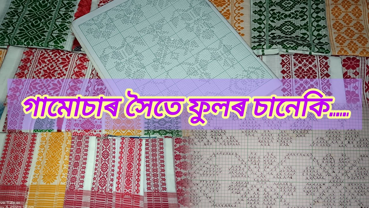 Gamusa fulor saneki graph / #handloom #traditional #gamusa #fulorsaneki #graph #newvideo