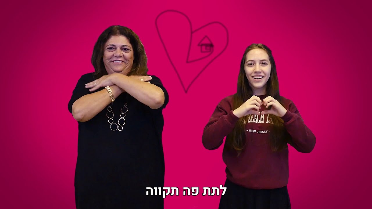 יבוא לטובה