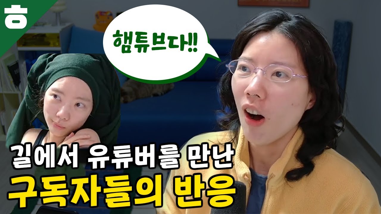 야생에서 구독자를 만나면 공격하는 유튜버가 있다?