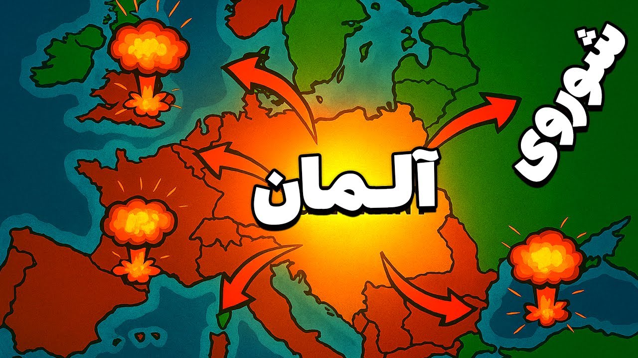 تو جنگ جهانی دوم با آلمان رفتم برای تصرف جهان… نتیجه وحشتناک شد! | Ages of Conflict