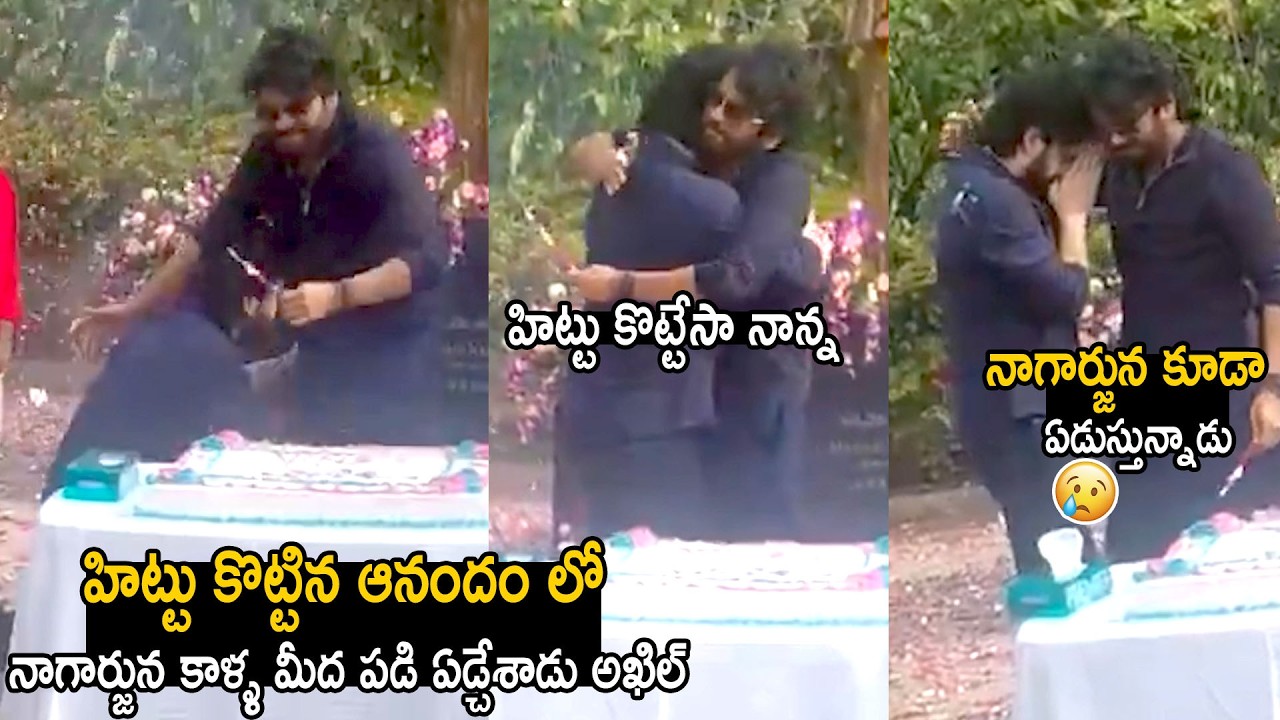 Akhil Akkineni Touches Nagarjuna Feet And Crying After Lenin Movie Success | Bhairava Media