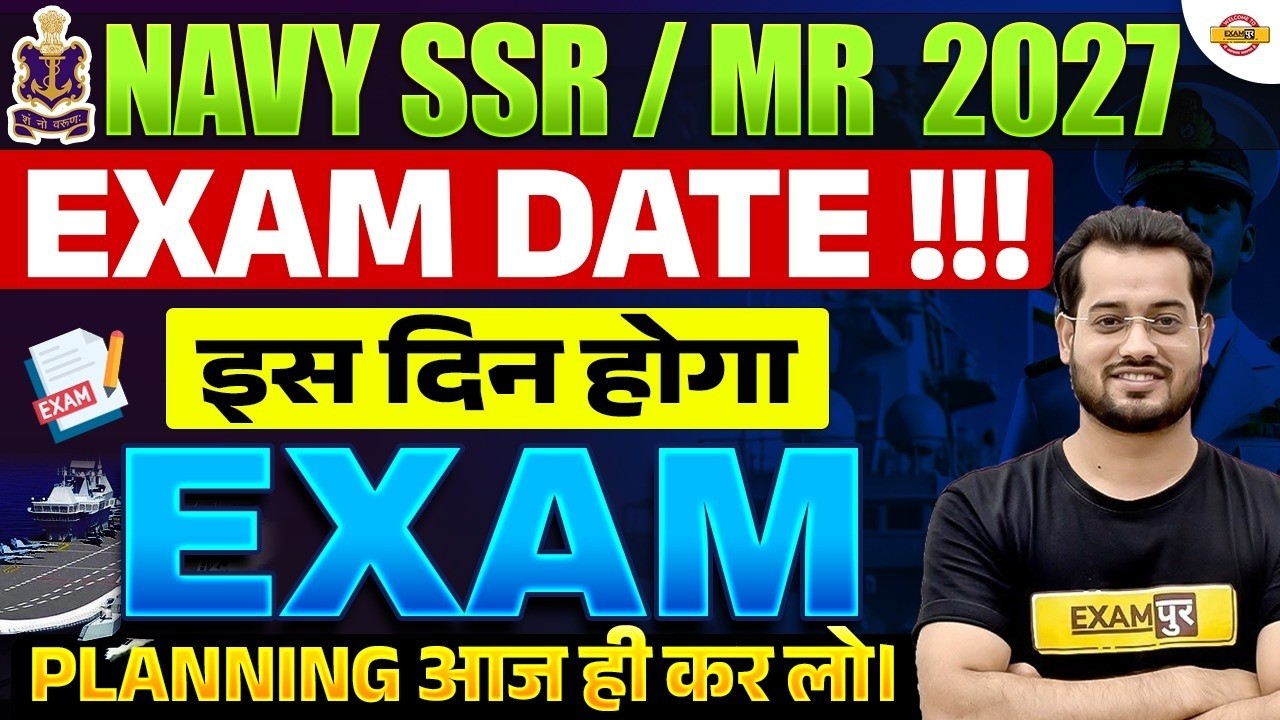 NAVY SSR/MR 2027 || EXAM DATE इस दिन होगा EXAM || PLANNING आज ही कर लो || BY VIVEK RAI SIR
