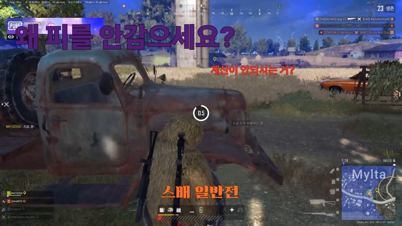-아재의 배그 일기- 왜 피를 미리 안감으세요??