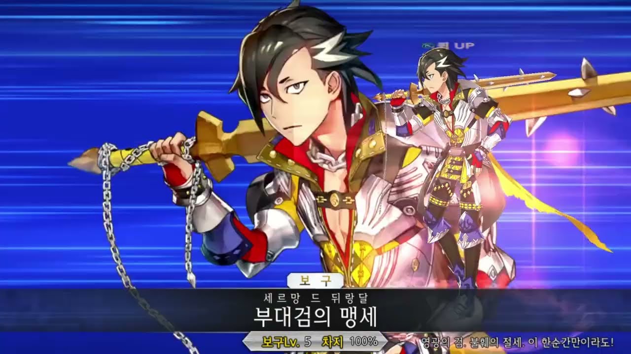 [FGO] 칼데아 서머 어드벤처! 보너스 퀘스트