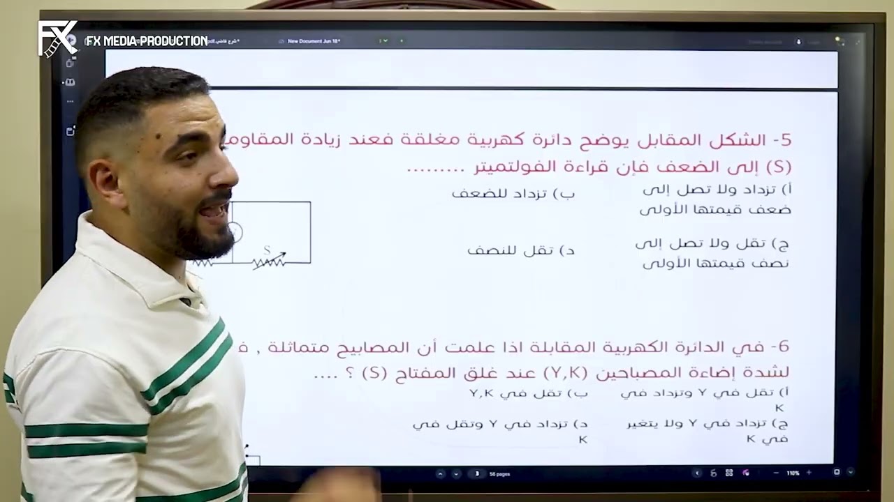 ج1 من مراجعة ليالي الإمتحان 2025 - حل 76 سؤال | الفيزياء الكهربيه - أ/أحمد الإتربي