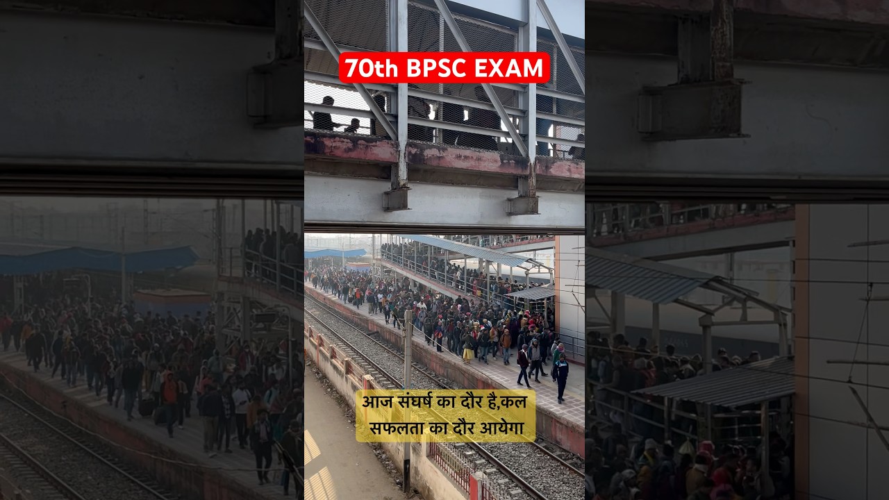 70th bpsc exam #bpsc #exam #70thbpsc #motivation #motivational #shorts