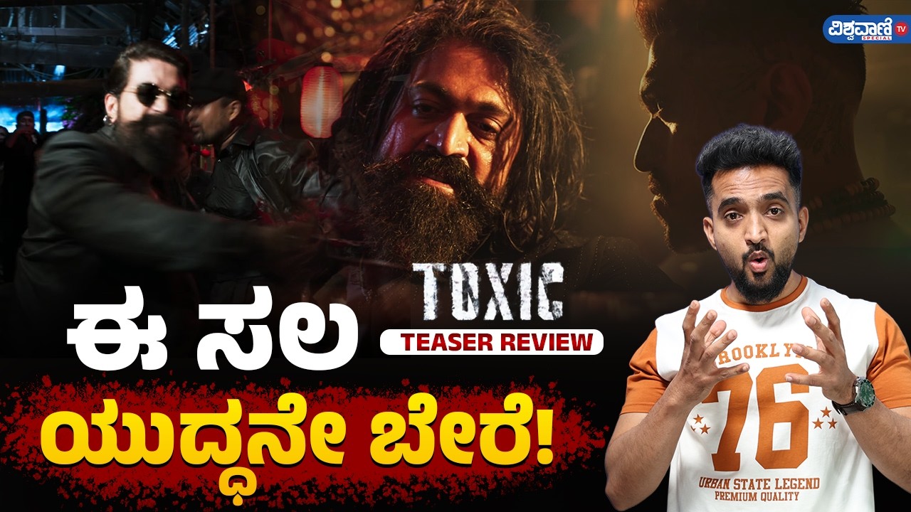 Toxic Official Teaser Review | Rocking Star Yash | Geethu Mohandas | KVN | Monster Mind Creations