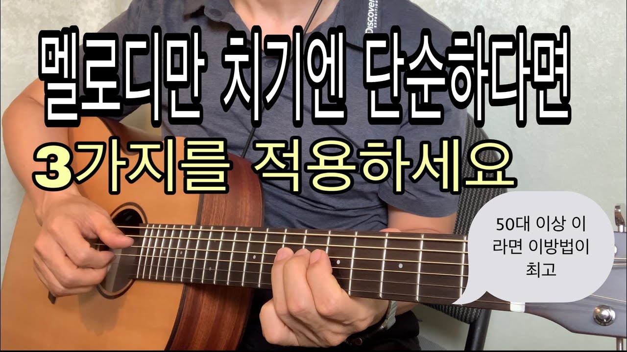 [멜로디변형] 멜로디만들고 변화시키는 팁