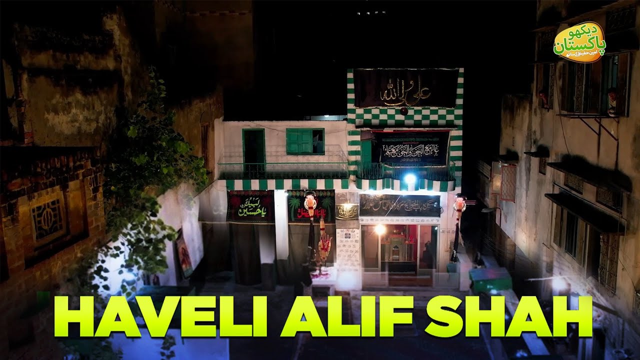 Haveli Alif Shah | A Hidden Gem | Unveiling Pakistan's Heritage | Discover Pakistan TV