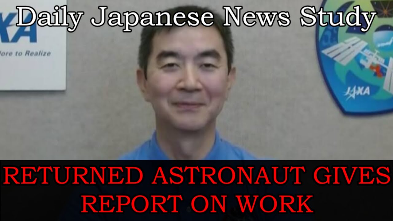 Report From Astronaut Returned Early (NHK Easy News) (Japanese News for Study)(2026-02-05)
