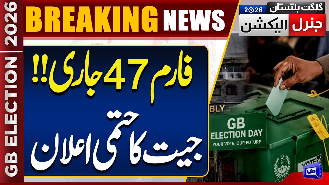 Gilgit-Baltistan Elections 2026 | Final Results Revealed | Form 47 | Breaking News | Dunya News