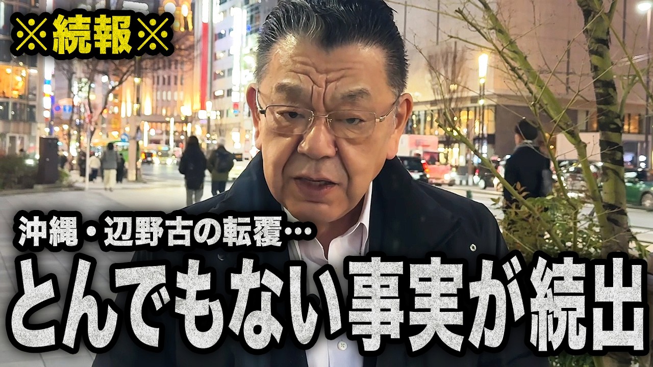 【緊急続報】沖縄・辺野古の転覆事故でとんでもない事実が続出…