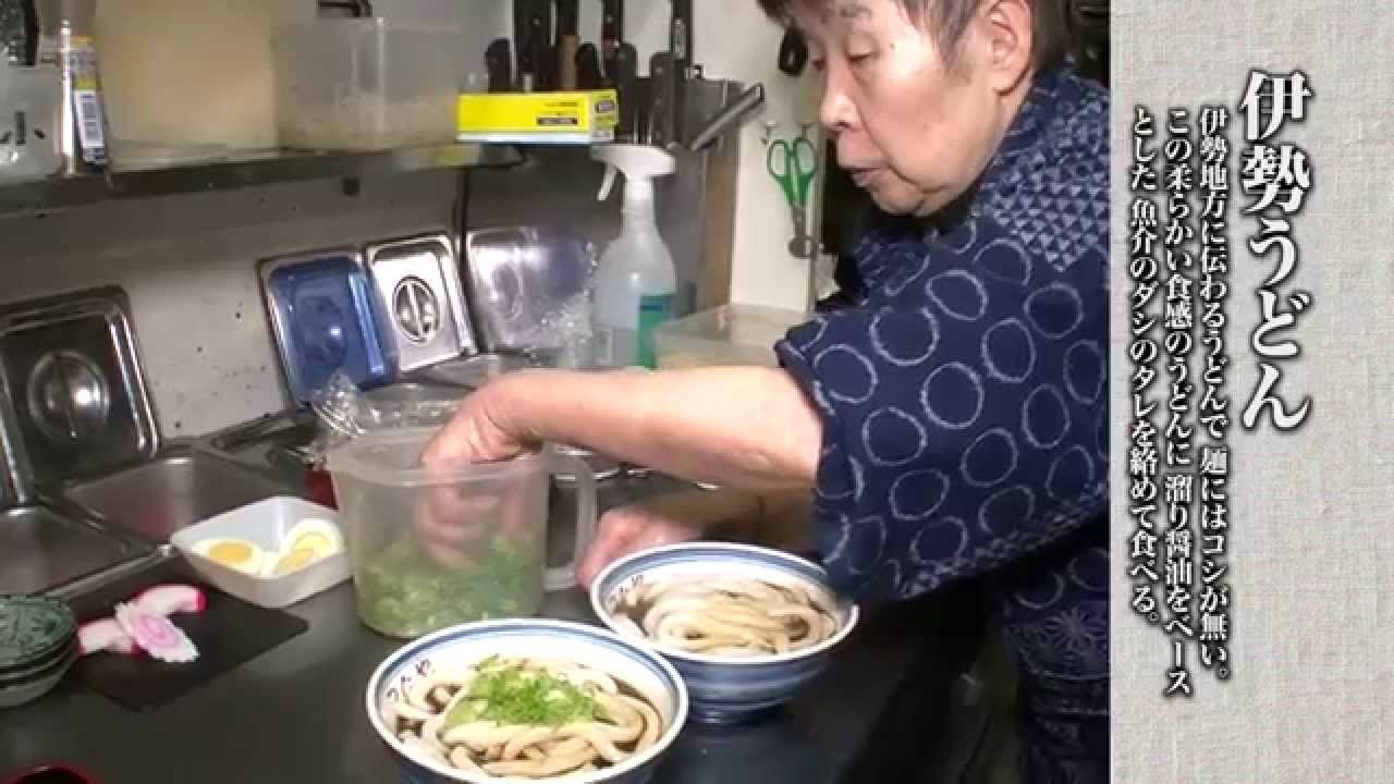 皇學館大学TV 第11回 やわらかうどん新時代