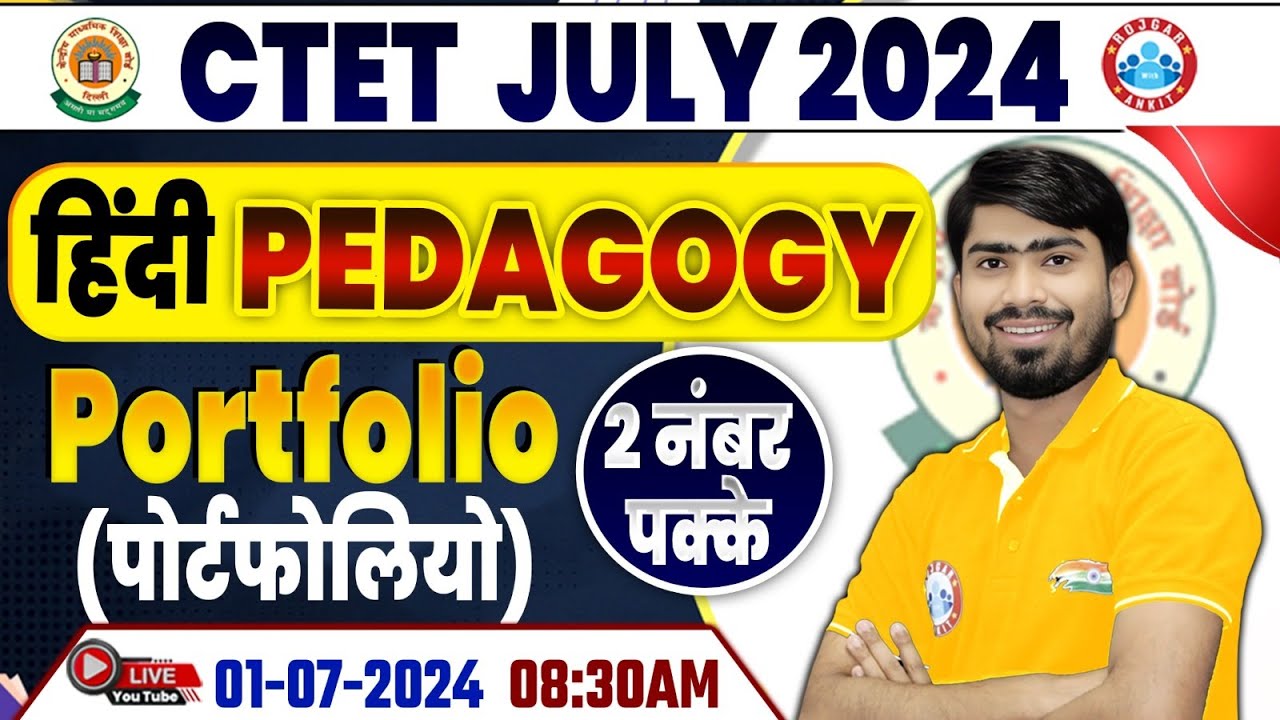 CTET July 2024 | CTET Hindi Pedagogy | Hindi Pedagogy PYQ For CTET | Portfolio Based Imp Questions