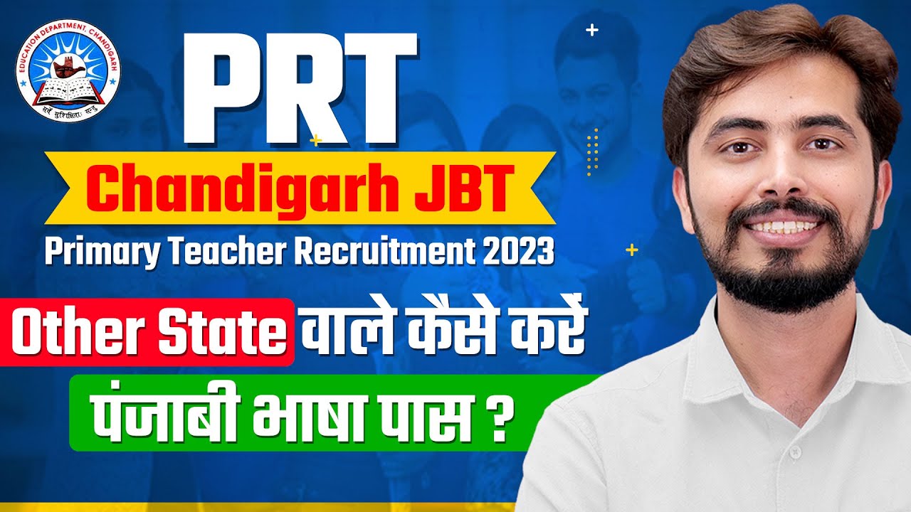 PRT Chandigarh Vacancy, कैसे करे पंजाबी भाषा पास ? By Rohit Vaidwan Sir