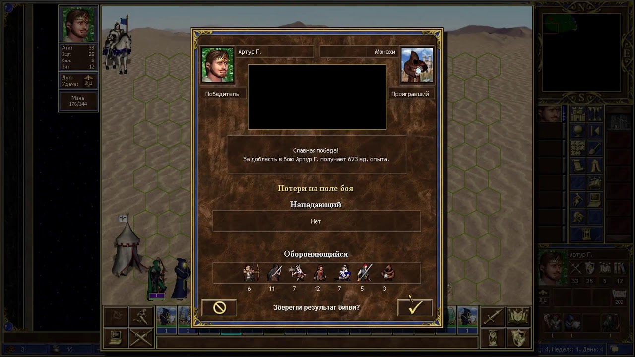 IN GAME Heroes 3 Battlejuice 2 delirium Furens відео 21
