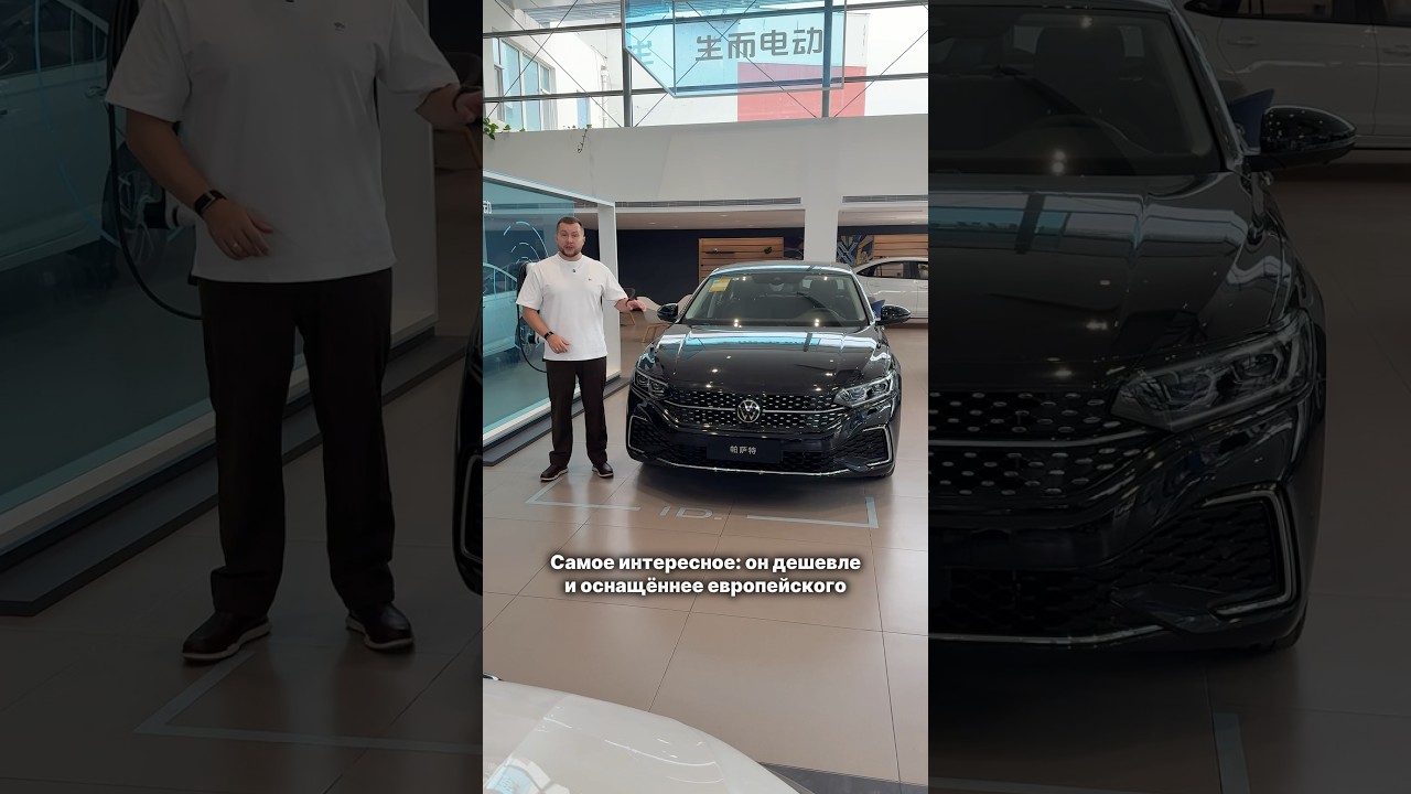 Новый VW Passat, на который не будет действовать утильсбор #лайкавто #автоизкитая