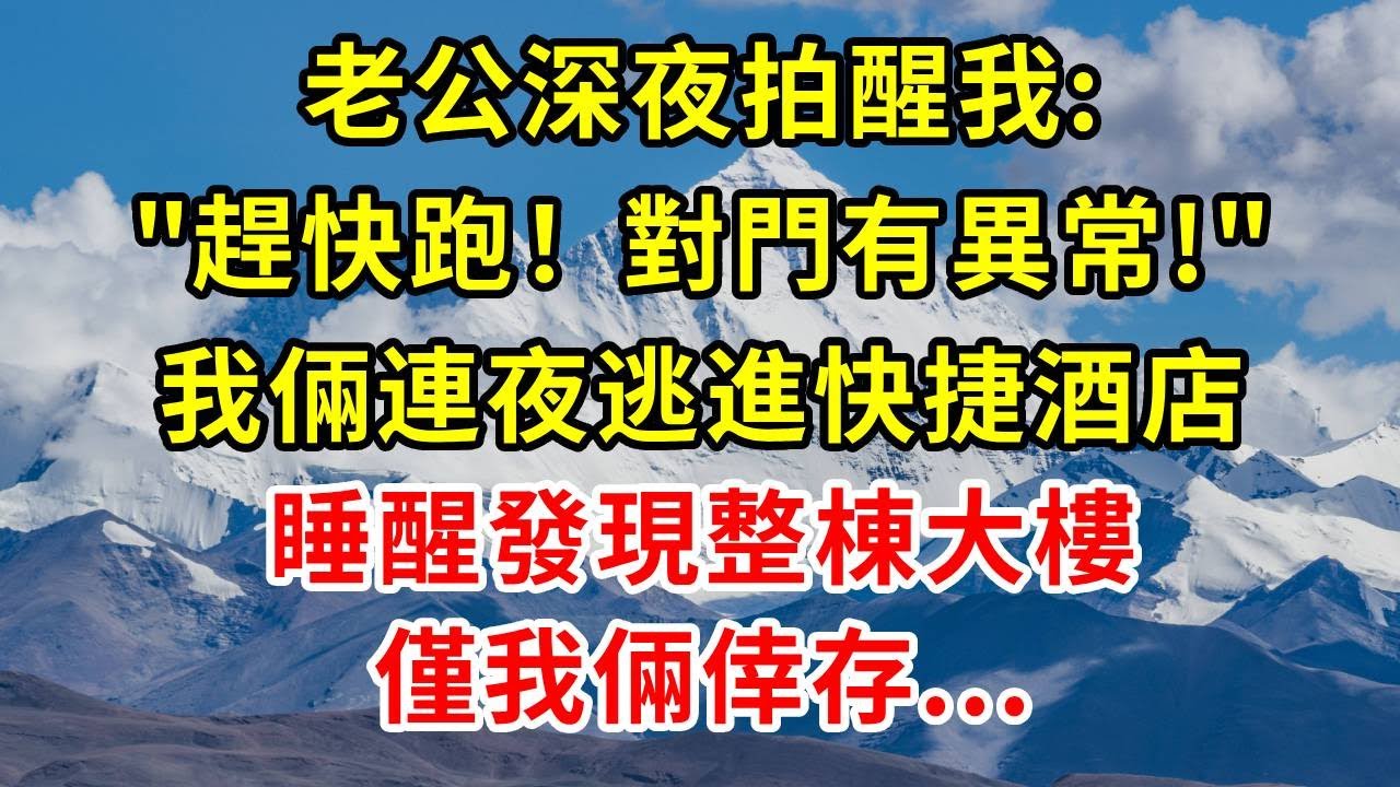 老公深夜拍醒我：