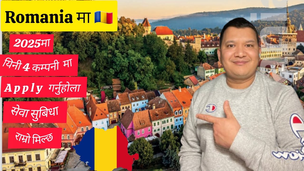 Romania 2025मा यीनि 4 कम्पनी मा apply गर्नुहोला सेवा सुबिधा राम्रो मिल्छ @cookinglalfood8181