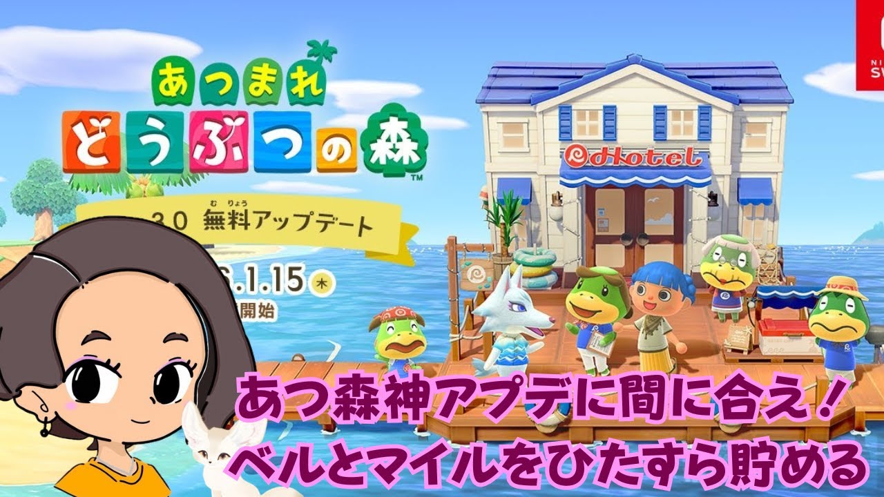 【ゲーム実況】あつまれどうぶつの森　神アプデまでに間に合え！！　#あつ森 #作業雑談  #ゲーム実況 #初見さん大歓迎 #まったり #雑談