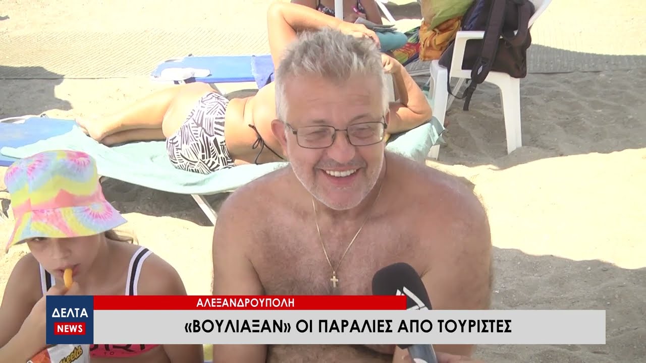 Αλεξανδρούπολη: «Βούλιαξαν» οι παραλίες από Εβρίτες και τουρίστες