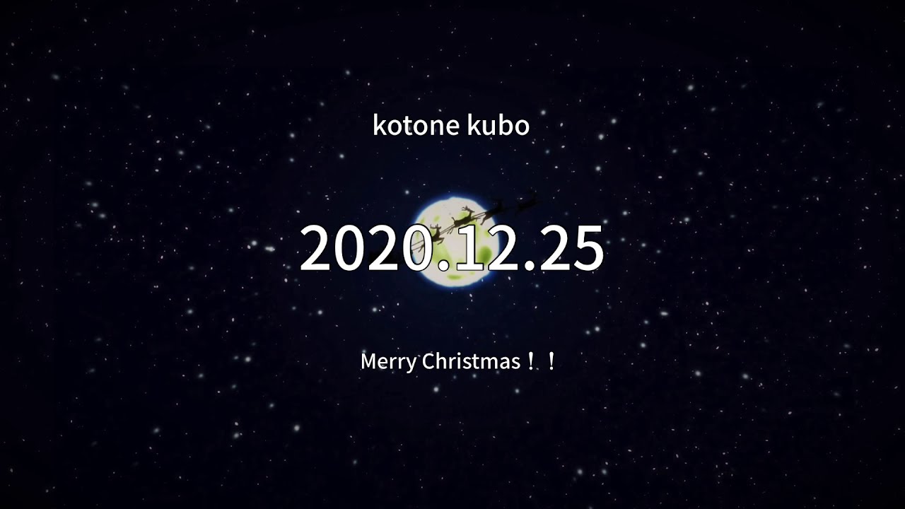 Christmas IF  /  kotone kubo