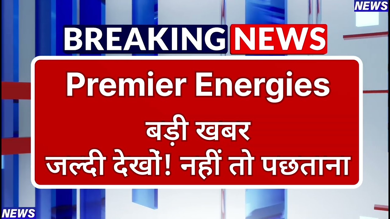 Premier Energies Stock Latest News ⚫ Premier Energies Stock News Today ⚫ Share Market