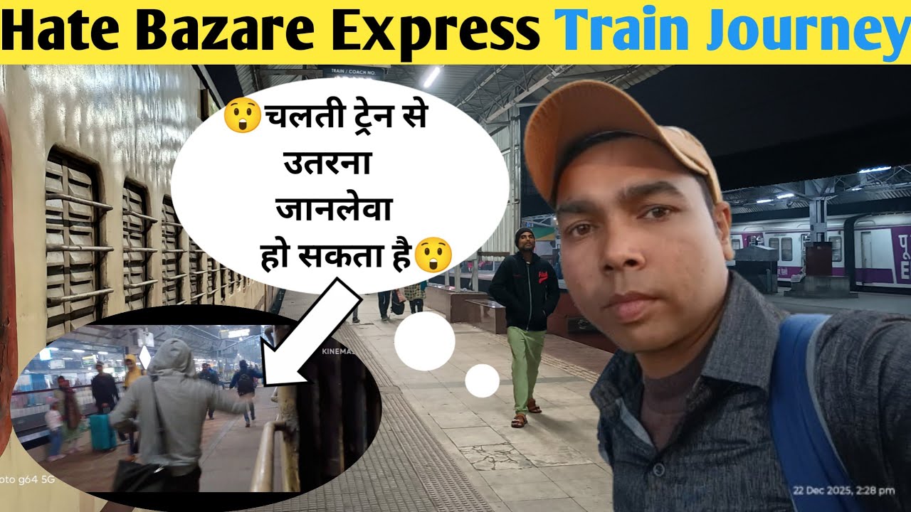 Saharsa Hate Bazare Express Train Journey |Sealdah Hate Bazare Express Train Journey | Train Journey