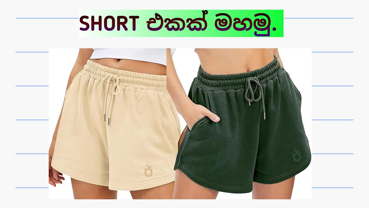Short එකක් මහමු