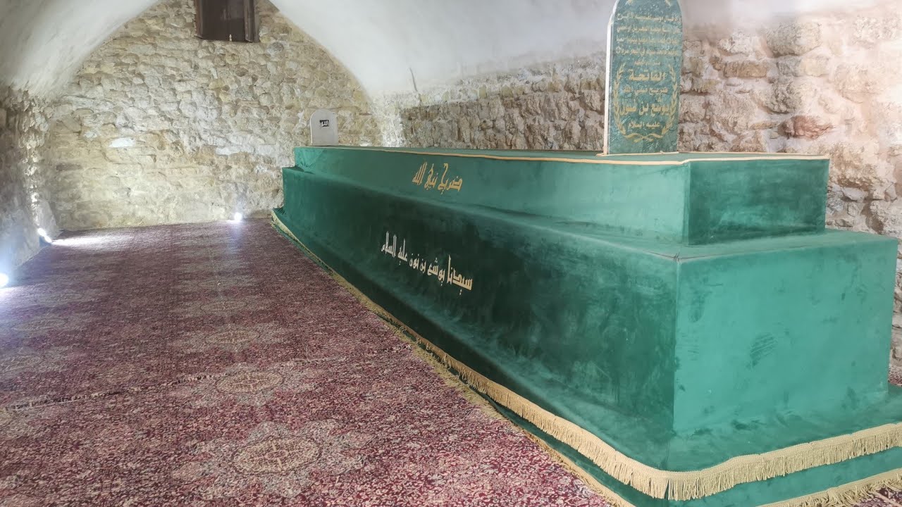 قبر النبي يوشع بن نون عليه السلام من الداخل The tomb of the Prophet Joshua bin Nun from inside