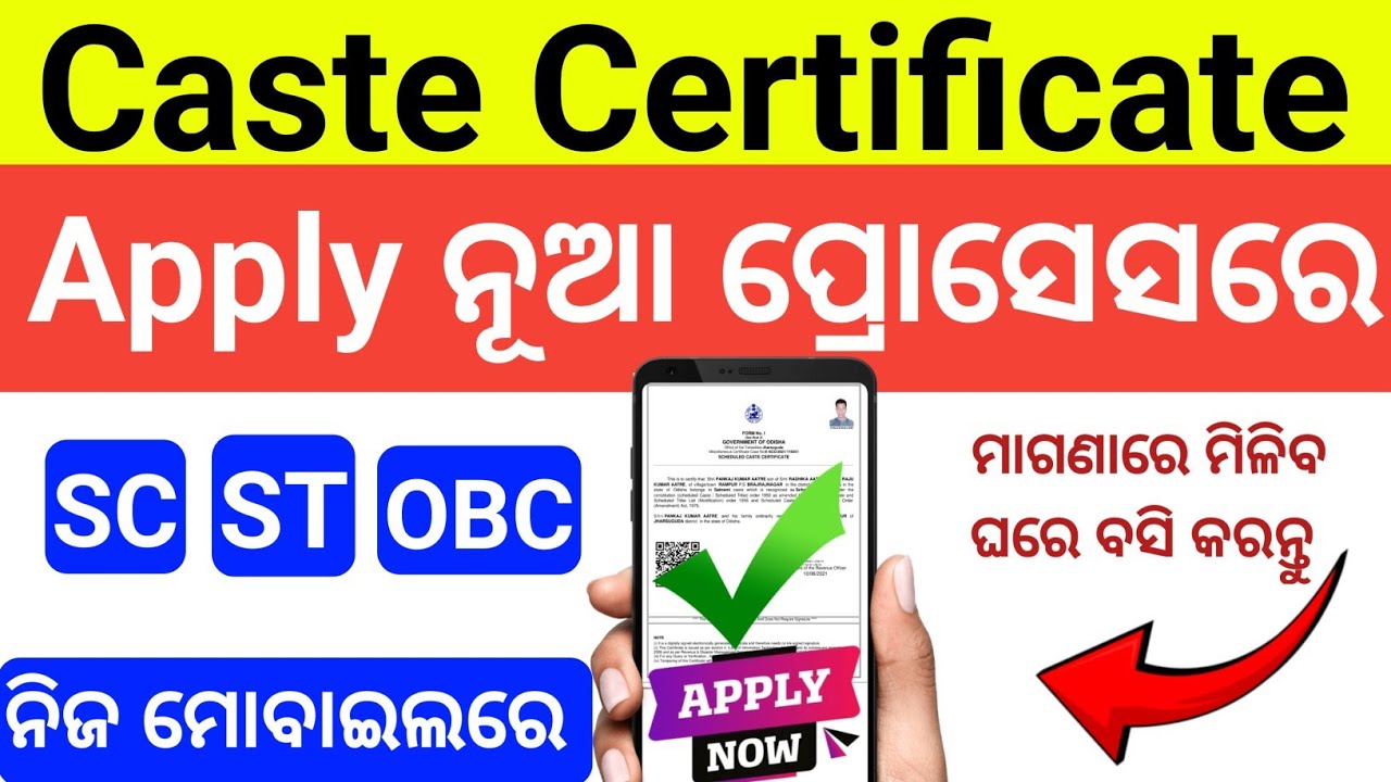 Caste Certificate Online Apply 2026 | Step-by-Step Full Process (Odia)