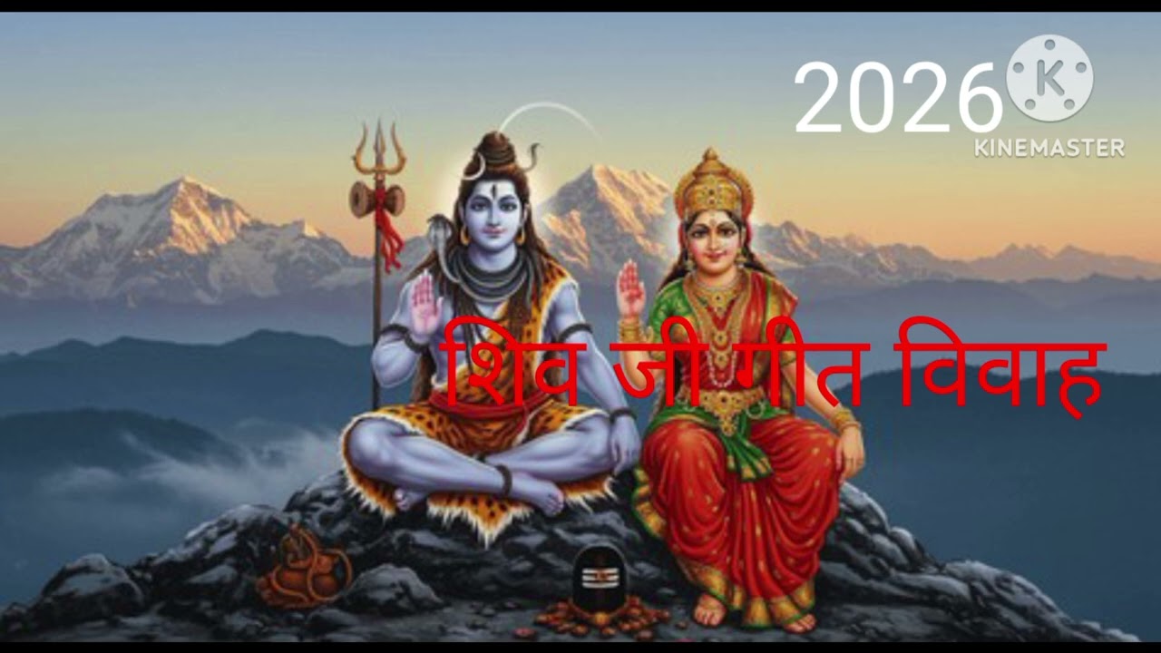 शिव जी गीत बहुत ही सुन्दर है 