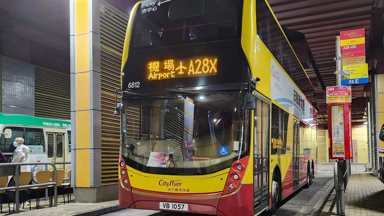 城巴機場快線A28X路線車隊編號6812 記得訂閱！！！