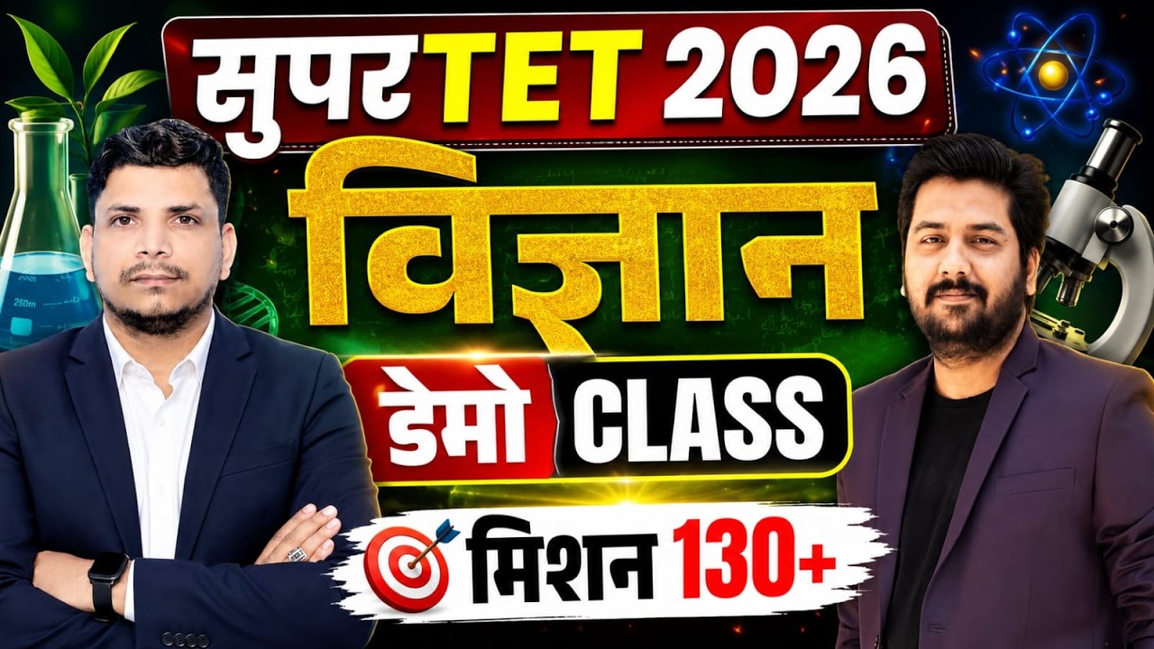 SUPER TET SCIENCE DEMO CLASS /SUPERTET CLASS /SUPER TET 2026 CLASS /SUPER TET NOTIFICATION