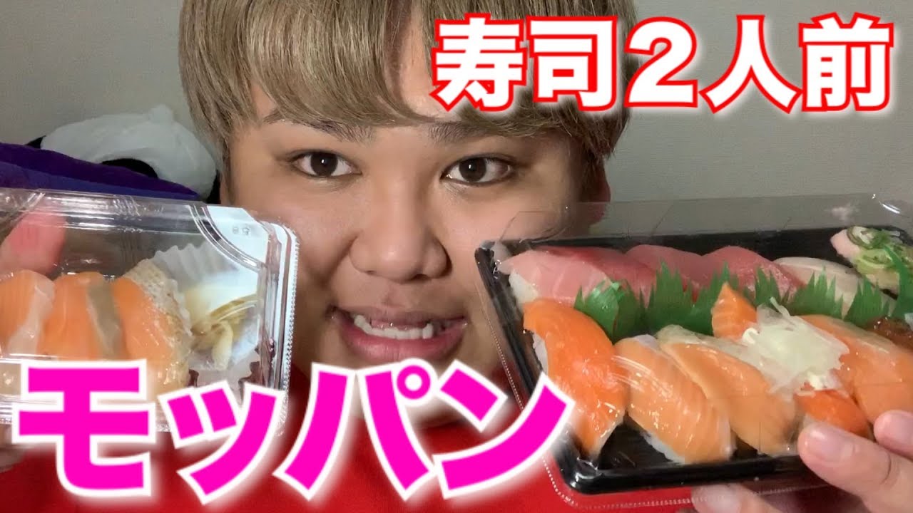 【モッパン】デブがお寿司を楽しく下品にモッパンしちゃうお☆