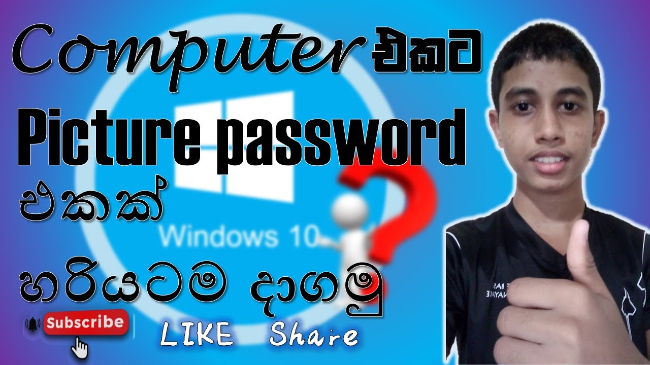 How to set picture password on windows 10 ||Sathiksha TECH||Sinhala