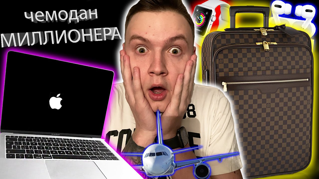 НАШЁЛ MacBook в утерянном ЧЕМОДАНЕ