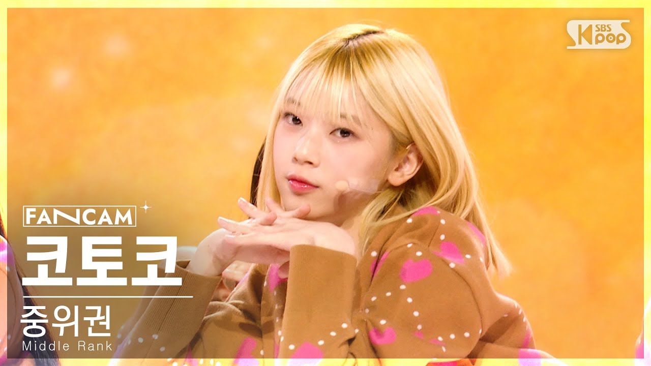 [유니버스 티켓] 두 번째 시그널 송 'Ticket To You' | 중위권 | 