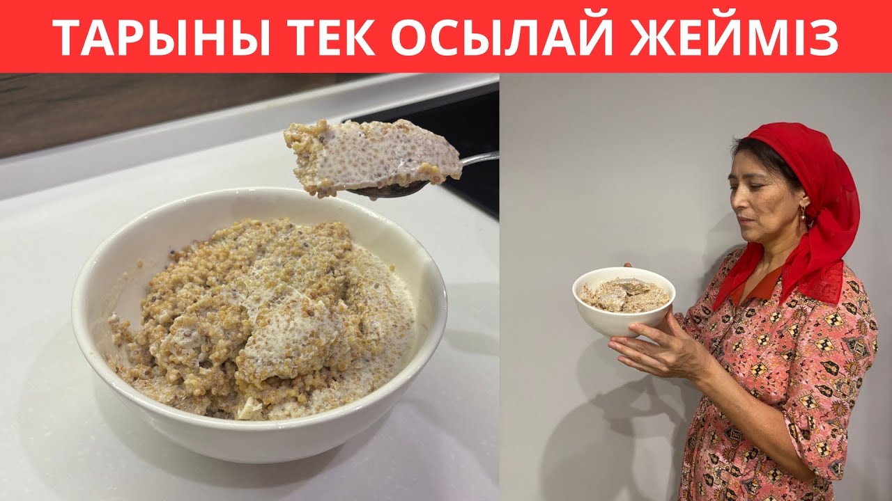 5 АҚ МИНУТТА, тарыдан жасалатын ЕҢ ДӘМДІ ХИТ десерт😍 Осыдан кейін ТЕК мен сияқты жасайсыз