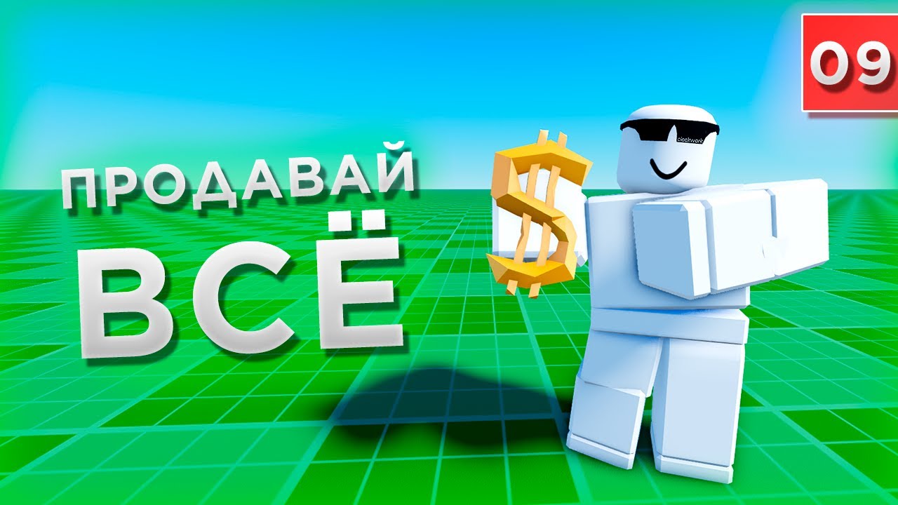 ВСЕ 8 ВИДОВ ДОНАТА! Зарабатывай на своих играх! / Уроки по Roblox Studio от Mixmaxed