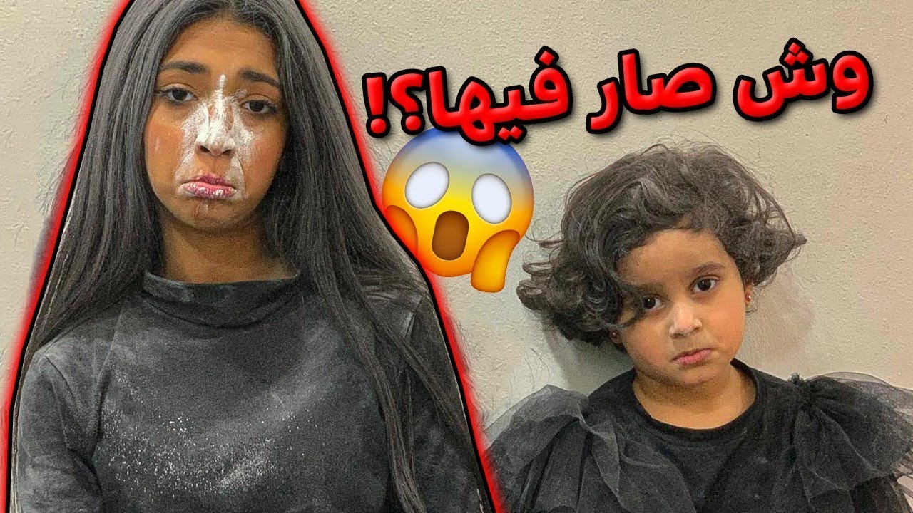 منى تعاقب شهد علشان نامت وشنو النتيجة؟😱🤭