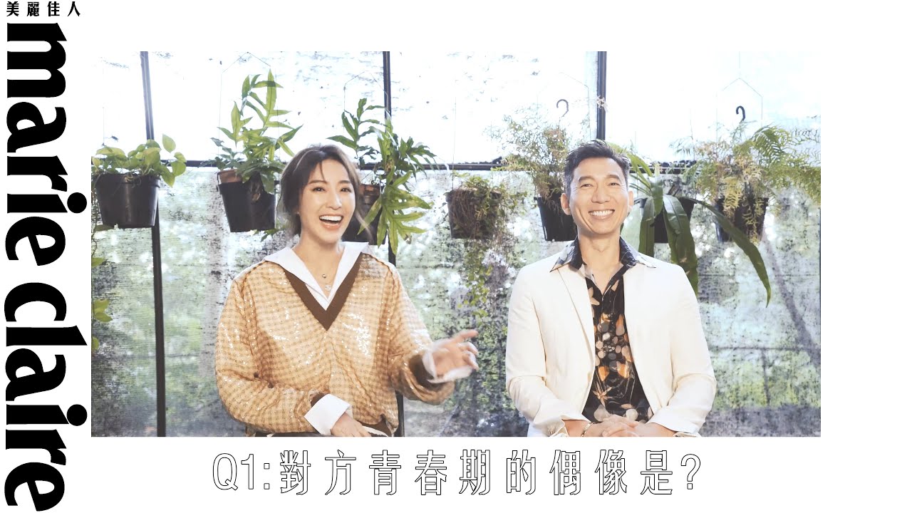 隋棠&Tony 最甜蜜銀色夫妻檔的默契大挑戰【Cover Story】Couple's challenge :Sonia Sui  & Tony