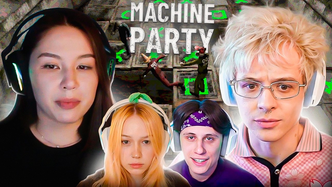ШАРФ СОРЕВНУЕТСЯ в МИНИ-ИГРАХ с БРАТВОЙ в Machine Party #2 (ft. Диана Райс, Морфи, Копстер)